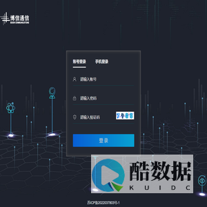 智慧运维平台