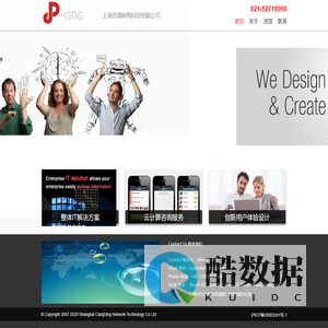 上海苍鼎网络科技有限公司 - IT解决方案和服务