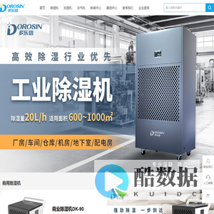 广州多乐信电器有限公司
