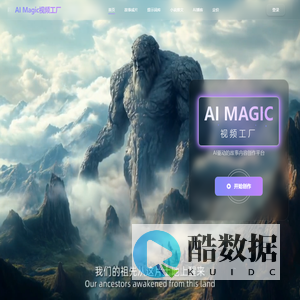 AI Magic视频工厂 - AI故事成片