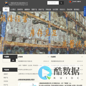 上海聆动机电设备有限公司