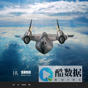 恒睿智能 – Welcome to PGiTek