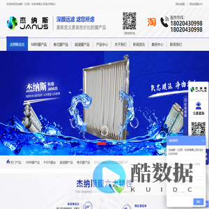 mbr膜-mbr帘式膜-mbr平板膜-杰纳斯(北京)科技有限公司
