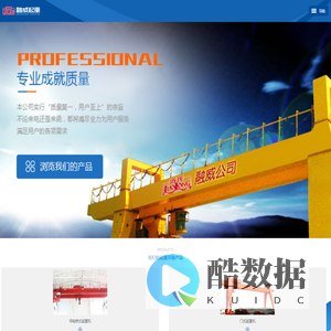 无锡融威起重吊装设备有限公司