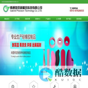 硅胶制品|南通伽佰俐精密科技有限公司