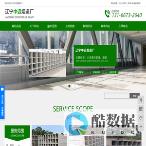 沈阳烟道_沈阳烟道厂_沈阳水泥机制烟道-辽宁中远烟道厂