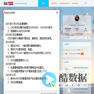 欢迎使用地下室结构工具箱