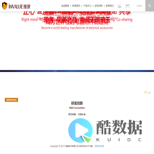 维琅电气有限公司