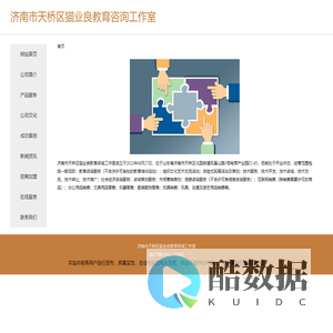 教育咨询服务_济南市天桥区猫业良教育咨询工作室