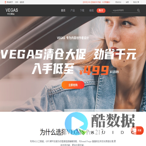 Vegas中文网站-Vegas Pro 21中文版|视频剪辑软件|下载,教程