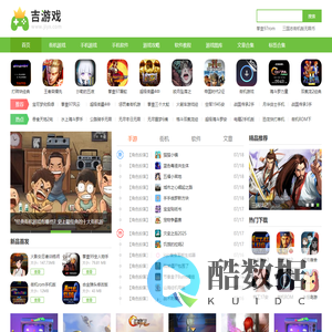 街机rom下载-专业街机roms文件下载基地-吉游戏