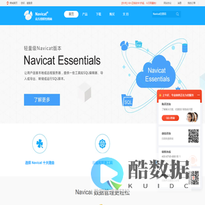 Navicat中文网站-Navicat官方授权经销商_Navicat Mysql数据库管理工具下载