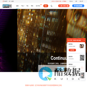 Boris FX | 用于剪辑、视觉效果和动画的特效插件 - Boris FX中文网站