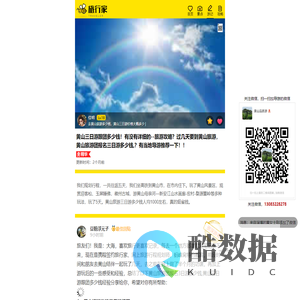 黄山旅游团报名三日游【黄山旅游攻略3日游跟团】去黄山旅游多少钱,黄山三日游价格大概多少