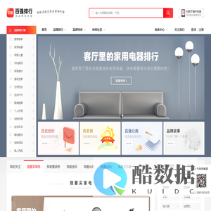 百强排行网-中立的十大品牌排行榜及全网名牌特价查询平台