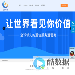 尚讯科技 -首页