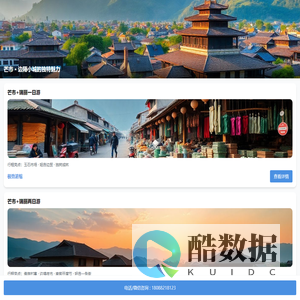 滇西畅游攻略