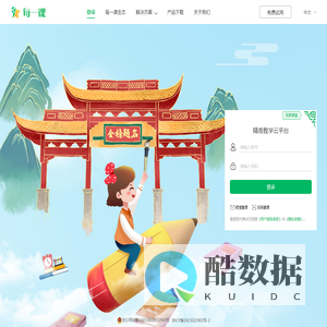 每一课 - 上好每一课！