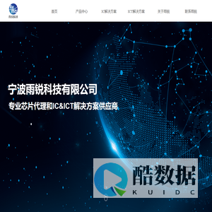 宁波雨锐科技有限公司