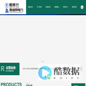 岳池恒辉l恒辉租赁l四川恒辉