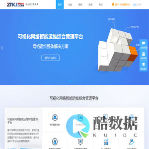 卓同- 专业的IT解决方案服务商