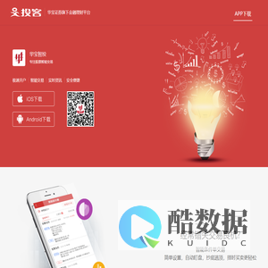 华宝智投 – 集股票开户、行情资讯、自动交易于一身的智能炒股软件