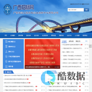 广西招标网