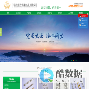 硬胶壳,地环端子,线路板,碰焊端子-深圳领达金属制品有限公司