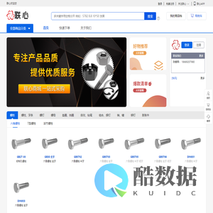 联心