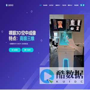 杭州九枢科技有限公司官网