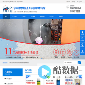 螺杆清洗料_防锈剂_螺杆清洗剂_三璞科技（广州）有限公司