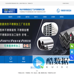合肥不锈钢加工厂_不锈钢制作折弯_不锈钢装饰剪板刨槽加工厂家-闽联不锈钢制品
