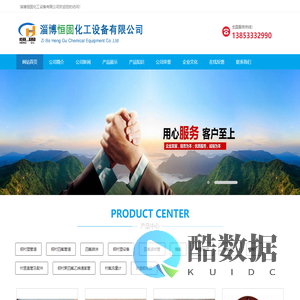 衬塑管道_衬四氟管道厂家-淄博恒固化工设备有限公司