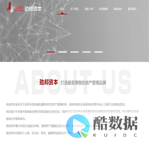 上海劲邦股权投资管理有限公司