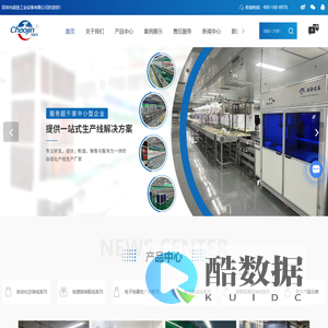 深圳流水线厂家-生产线-输送线报价-组装线-深圳市超劲工业设备有限公司