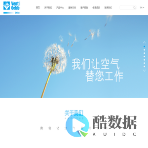 工业风机-除尘和工艺气体清洁设备-废气处理设备-万迪欧德（江苏）空气处理设备有限公司