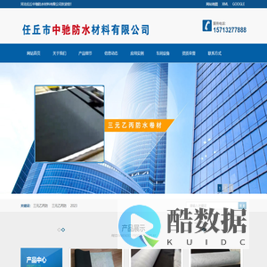 三元乙丙防水卷材_丁基橡胶自粘防水卷材厂家销售-河北任丘中驰防水材料有限公司