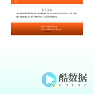 上海游之道网络科技有限公司
