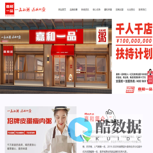 北京嘉和一品餐饮管理有限公司  |  嘉和一品  |  嘉和一品粥