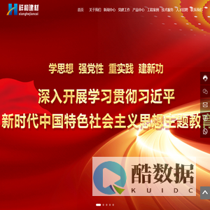 贵州天柱县祥和建材有限公司_祥和建材_预拌混凝土_水泥预制构件_设备租赁_建材_贵州建材_混凝土