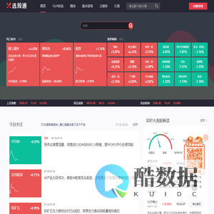 选股通 | 选股通 - 智选好股票