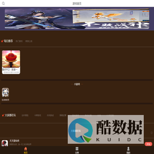多玩游戏盒子