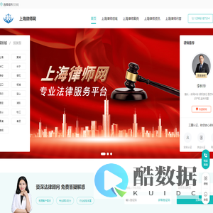 上海律师咨询免费