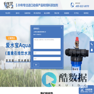 上海梵太国际贸易有限公司