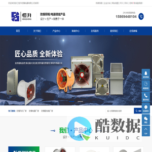 防爆风机厂家-防爆电器厂家-防爆配电箱厂家-浙江恒升防爆电器有限公司