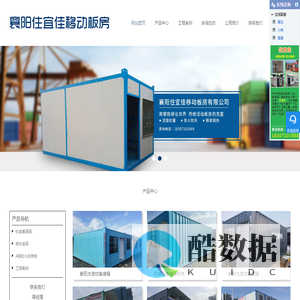 襄阳集装箱-选「襄阳住人集装箱工地活动板房定制租赁出租公司」来住宜佳租赁价格合理