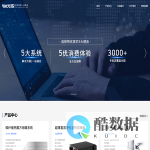 物优家官网