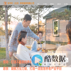 京宇轩养老