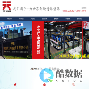 都江堰市天兴硅业有限责任公司_有色金属_金属硅粉_工业硅