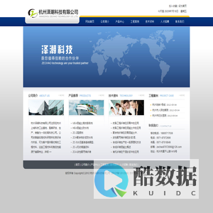 杭州泽潮科技有限公司